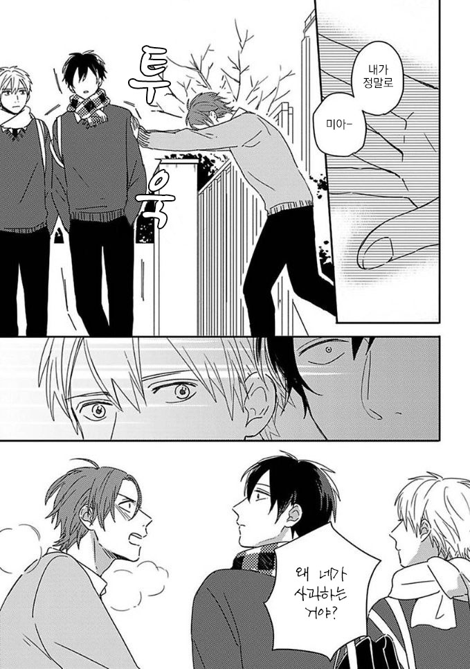 Mikami to Sato wa Mada Yamashikunai 10 page 12 full