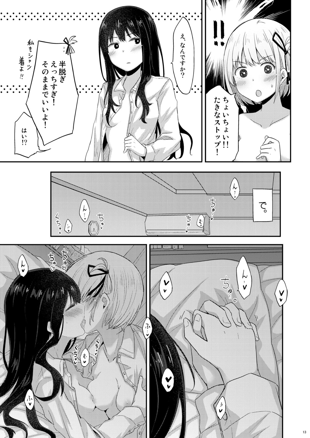 Taion, Kodou page 12 full