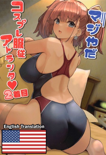 (C100) [Vivido (Kumasaku Tamizou)] Maji Yada Cosplay Fukujuu Atlanta (Kantai Collection -KanColle-) [English] cover