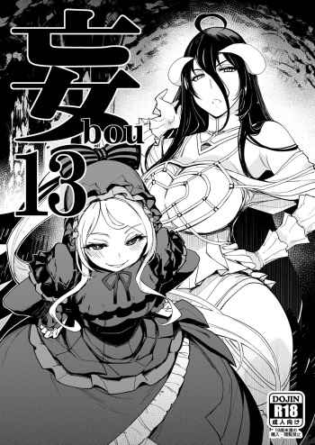 [Xration (mil)] bou 13 (Various) [Spanish] [Digital] cover