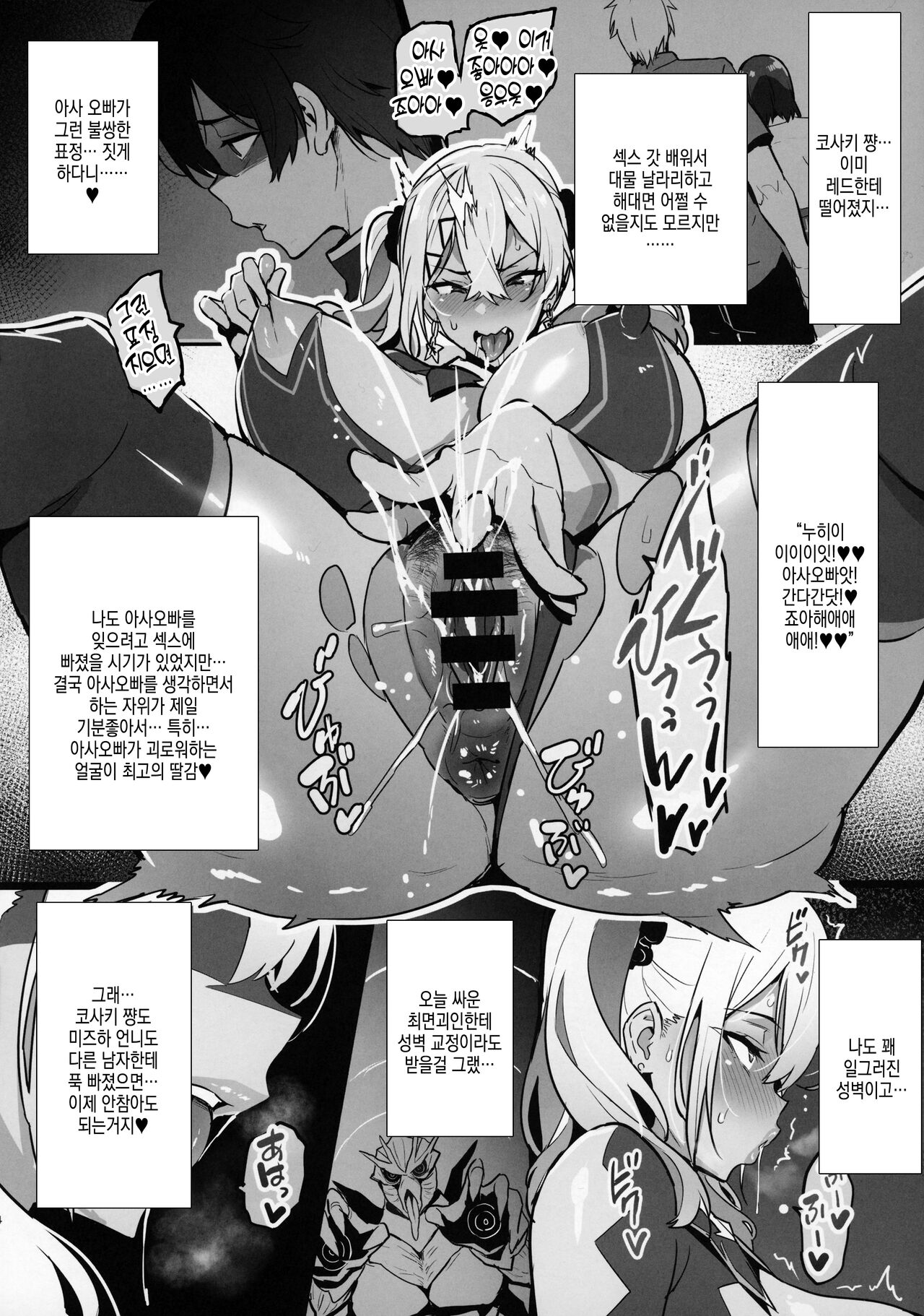 C101 No Hon | C101 책 page 3 full