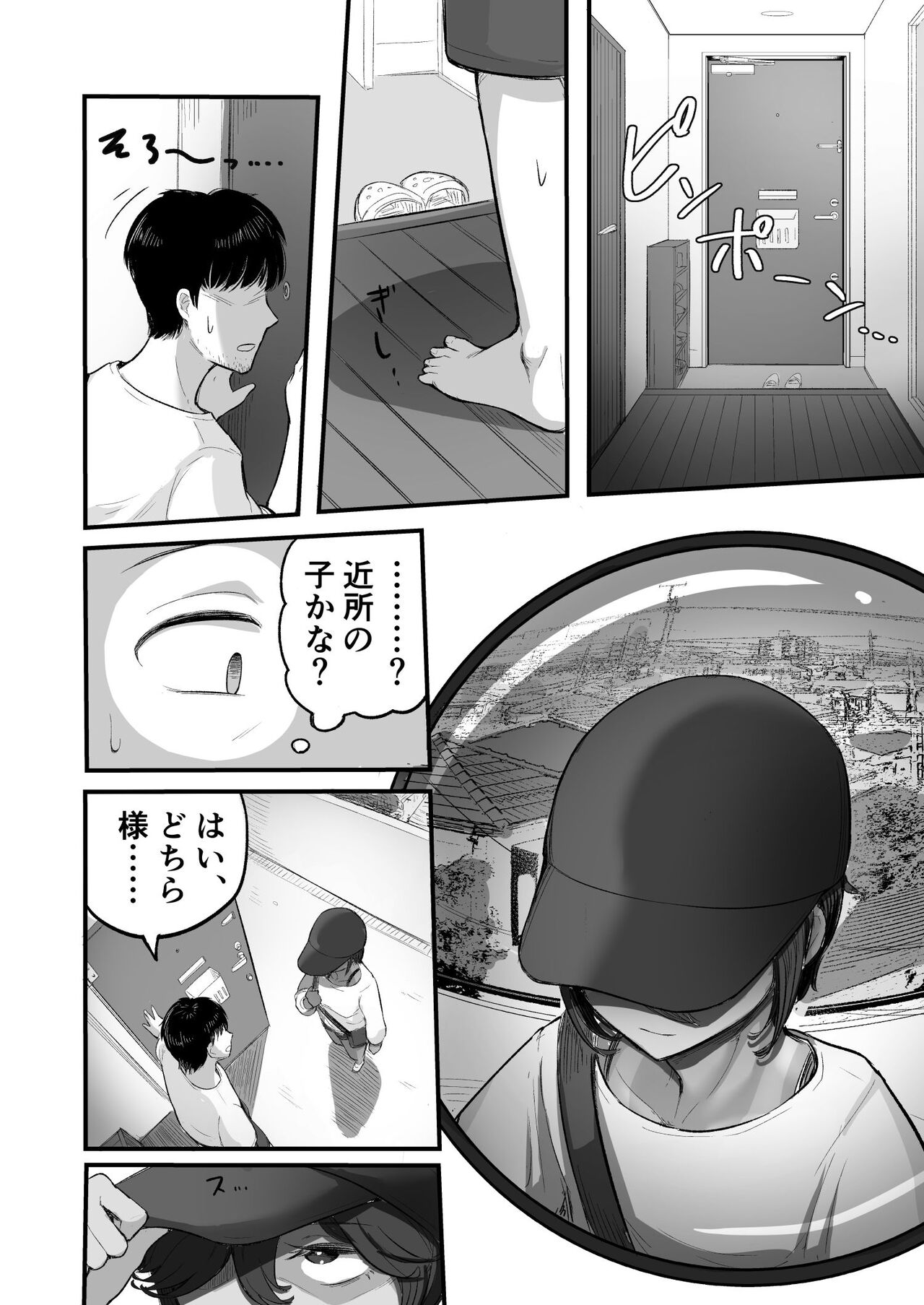 Mata, natsugakuru. ─ ─ Boku ga shojo oubatta bouisshuna juumai wa mesugaki ni natta page 10 full