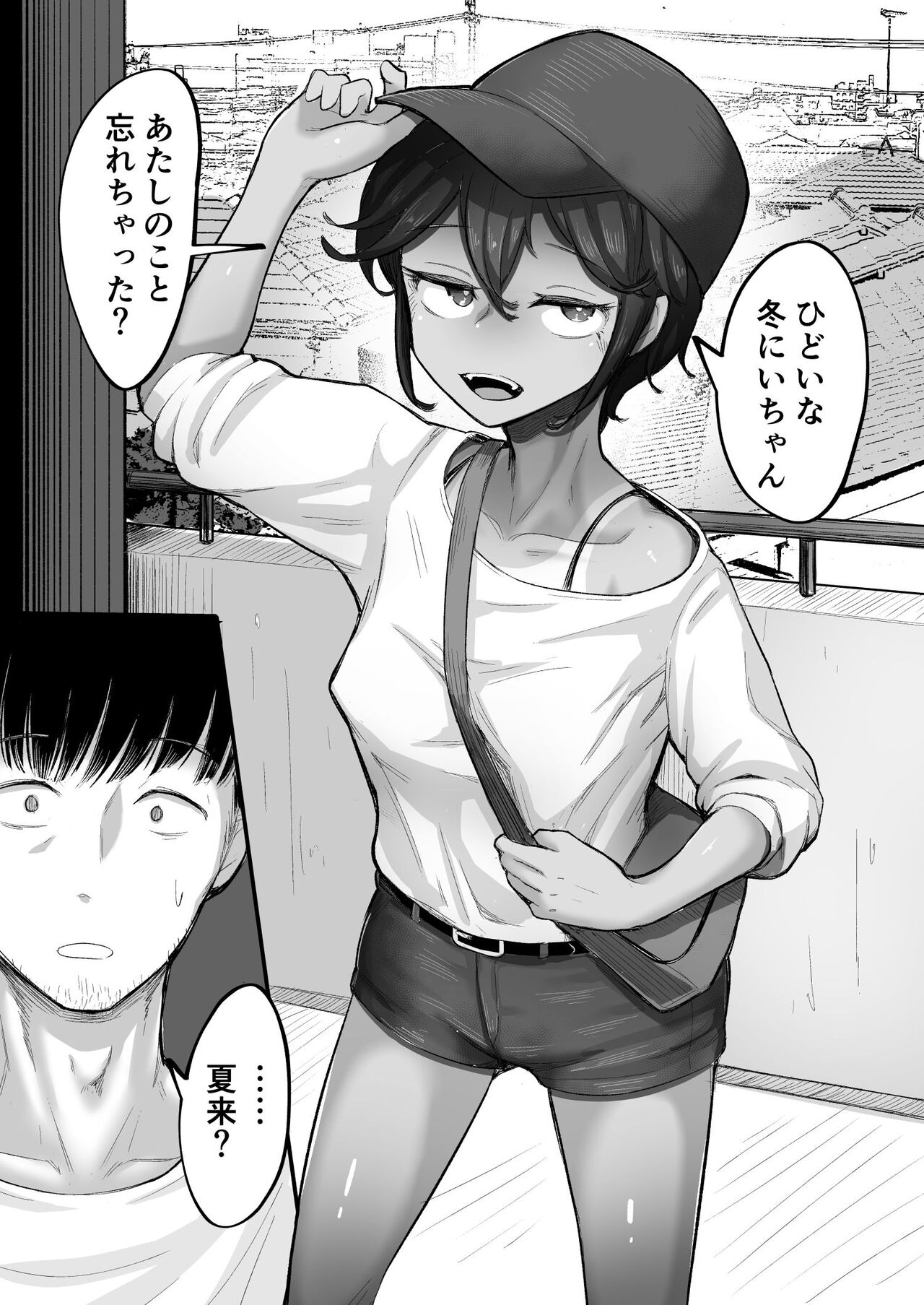 Mata, natsugakuru. ─ ─ Boku ga shojo oubatta bouisshuna juumai wa mesugaki ni natta page 11 full