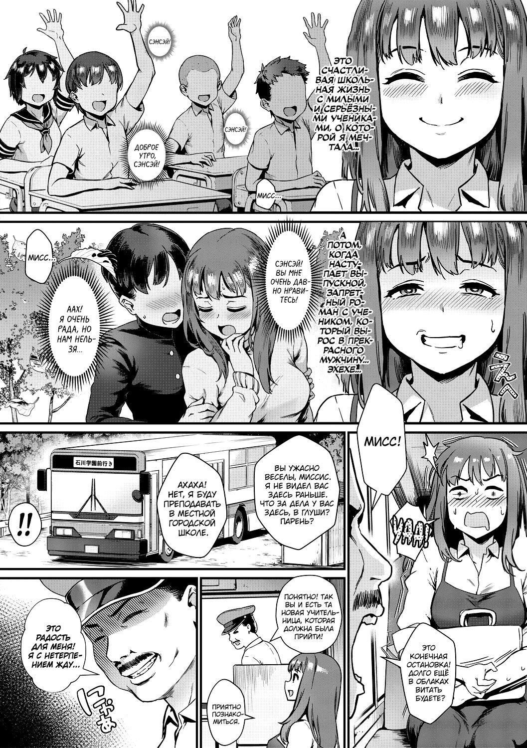 Shinjin Kyoushi Fujiwara-san no Ayashii Kyouin Nikki | Глянем-ка на оргию! Подозрительный дневник новенькой училки Фудзивары-сан page 3 full
