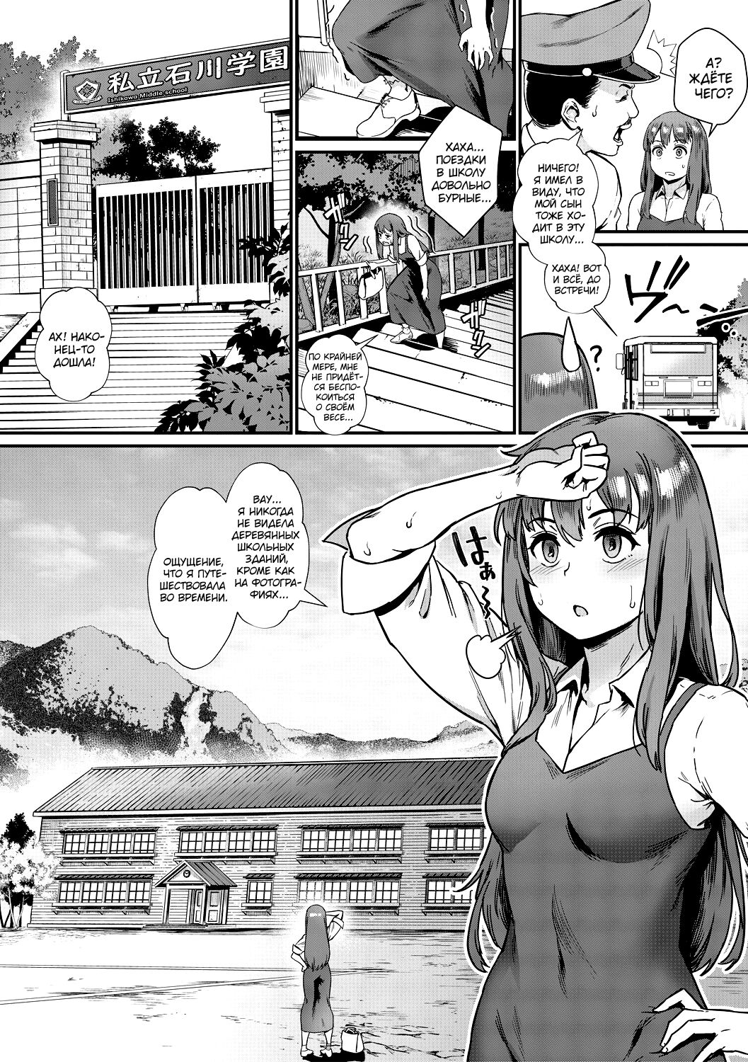 Shinjin Kyoushi Fujiwara-san no Ayashii Kyouin Nikki | Глянем-ка на оргию! Подозрительный дневник новенькой училки Фудзивары-сан page 4 full