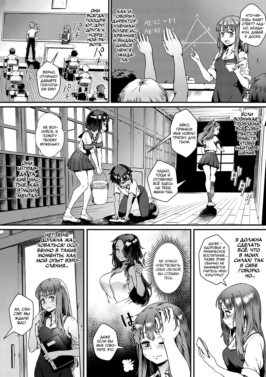Shinjin Kyoushi Fujiwara-san no Ayashii Kyouin Nikki | Глянем-ка на оргию! Подозрительный дневник новенькой училки Фудзивары-сан page 8 full