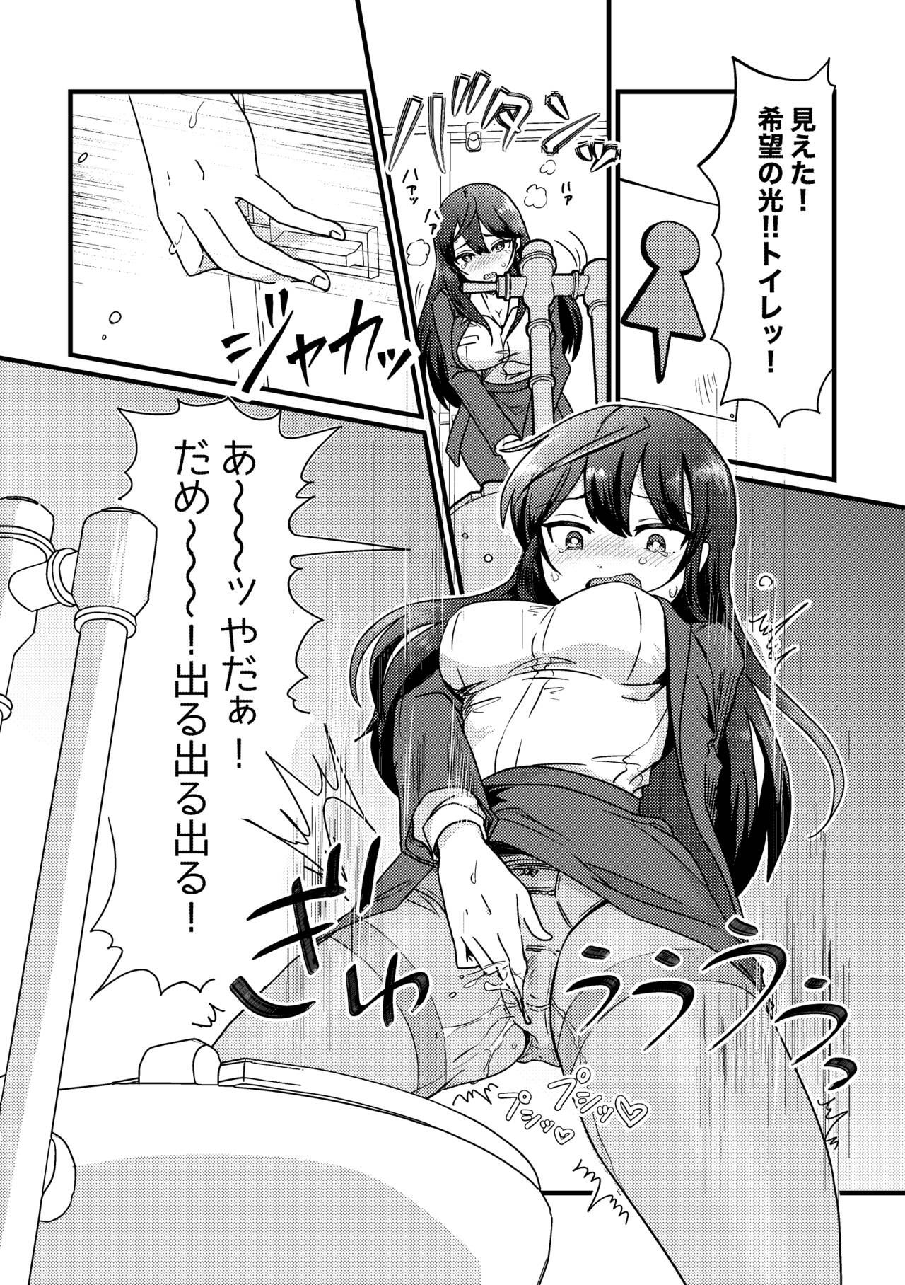 GOGO Oshigama Dash page 4 full