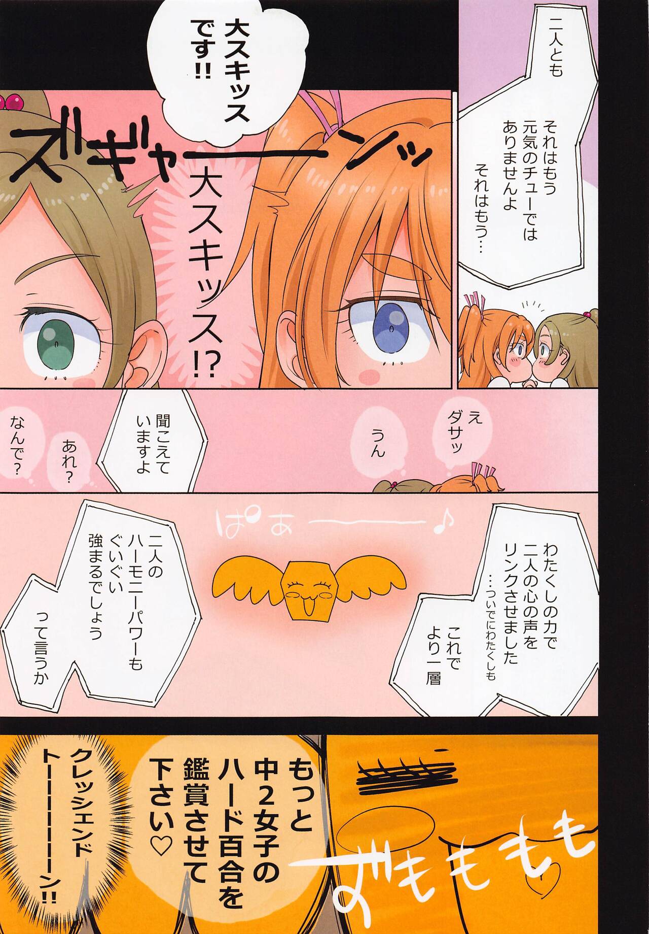 Futari Kanon A page 11 full