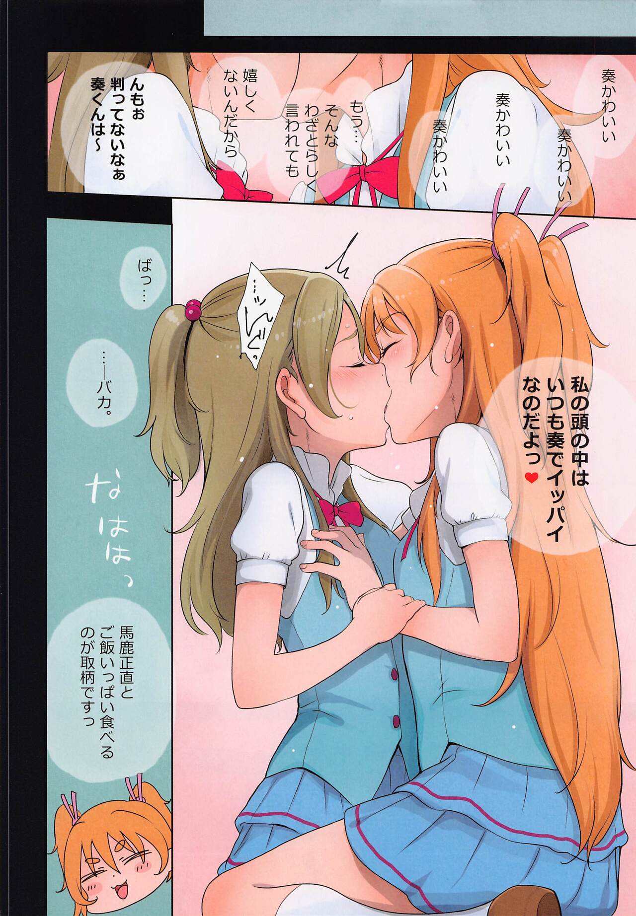 Futari Kanon A page 12 full
