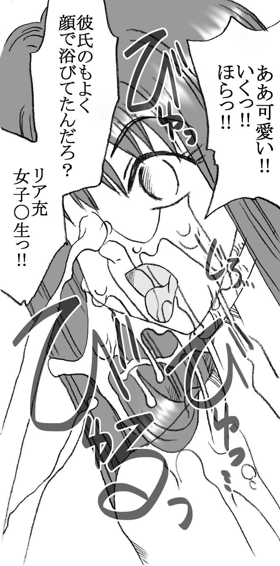 kmegumid page 12 full