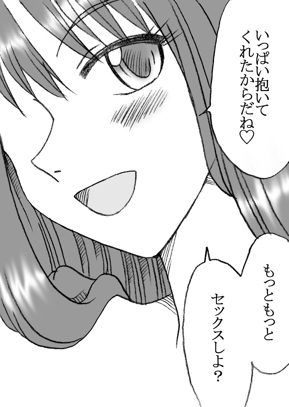 kmegumid page 3 full