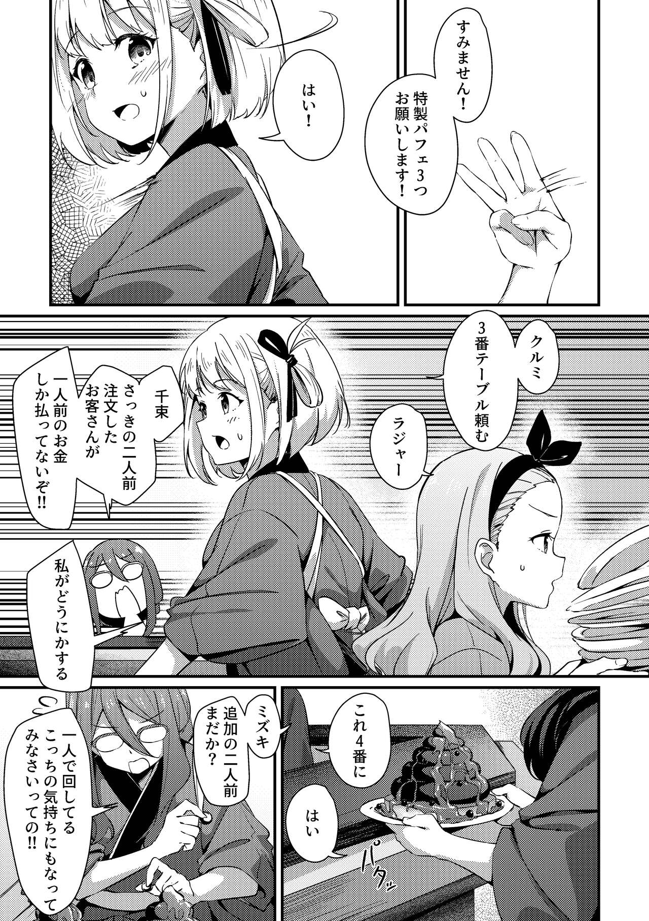 Surprise & Seduce page 2 full