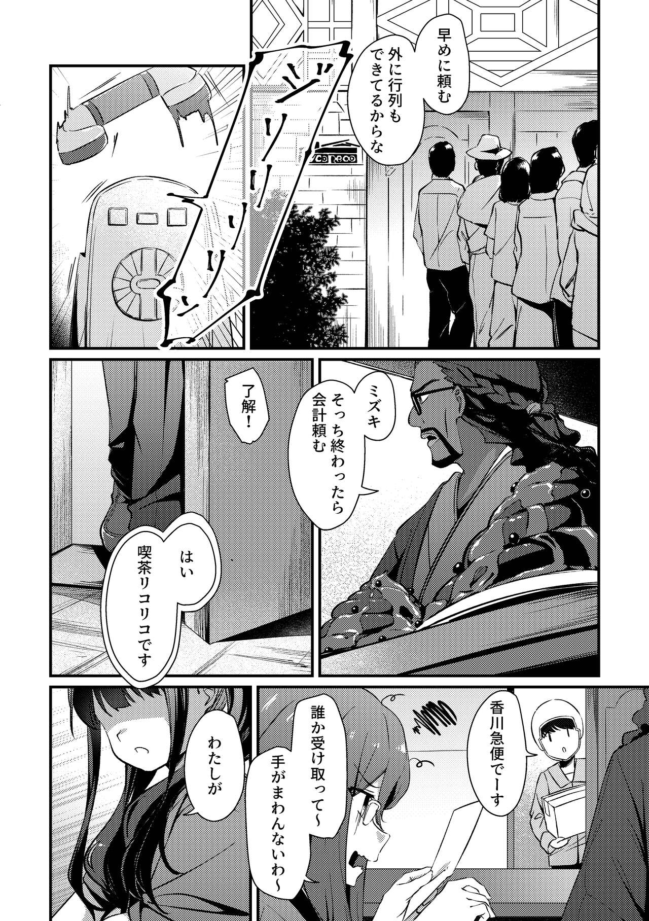 Surprise & Seduce page 3 full