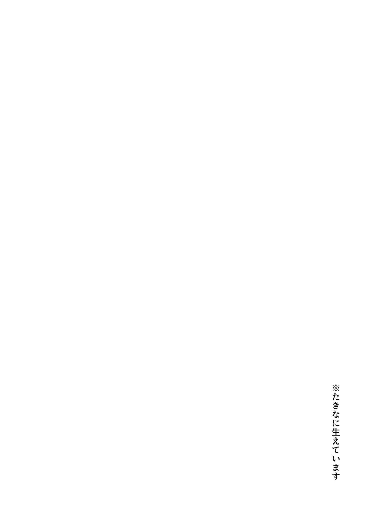 Surprise & Seduce page 5 full