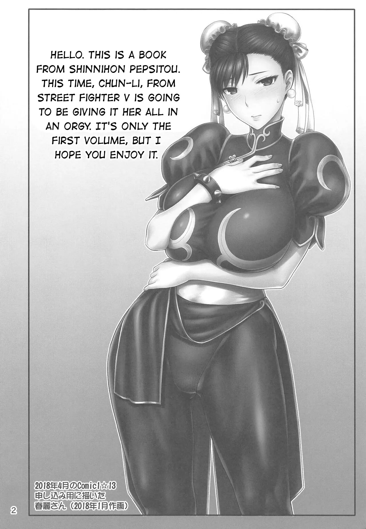 Chun-Li Sousakan Sennyuu Sousa Kiroku Joukan page 3 full