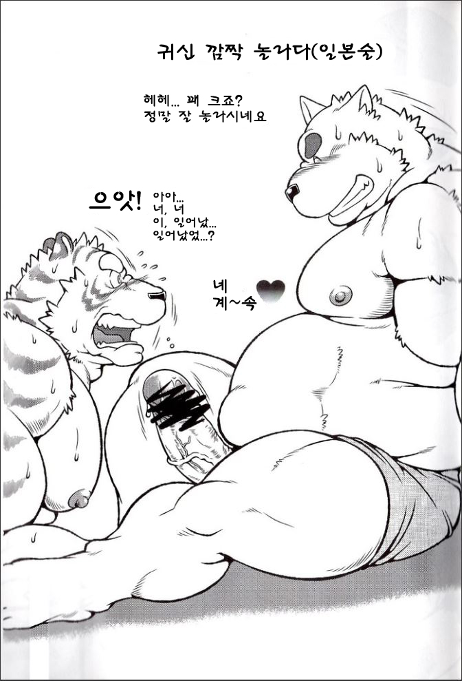 Ootora 2 |  오오토라 2 page 12 full