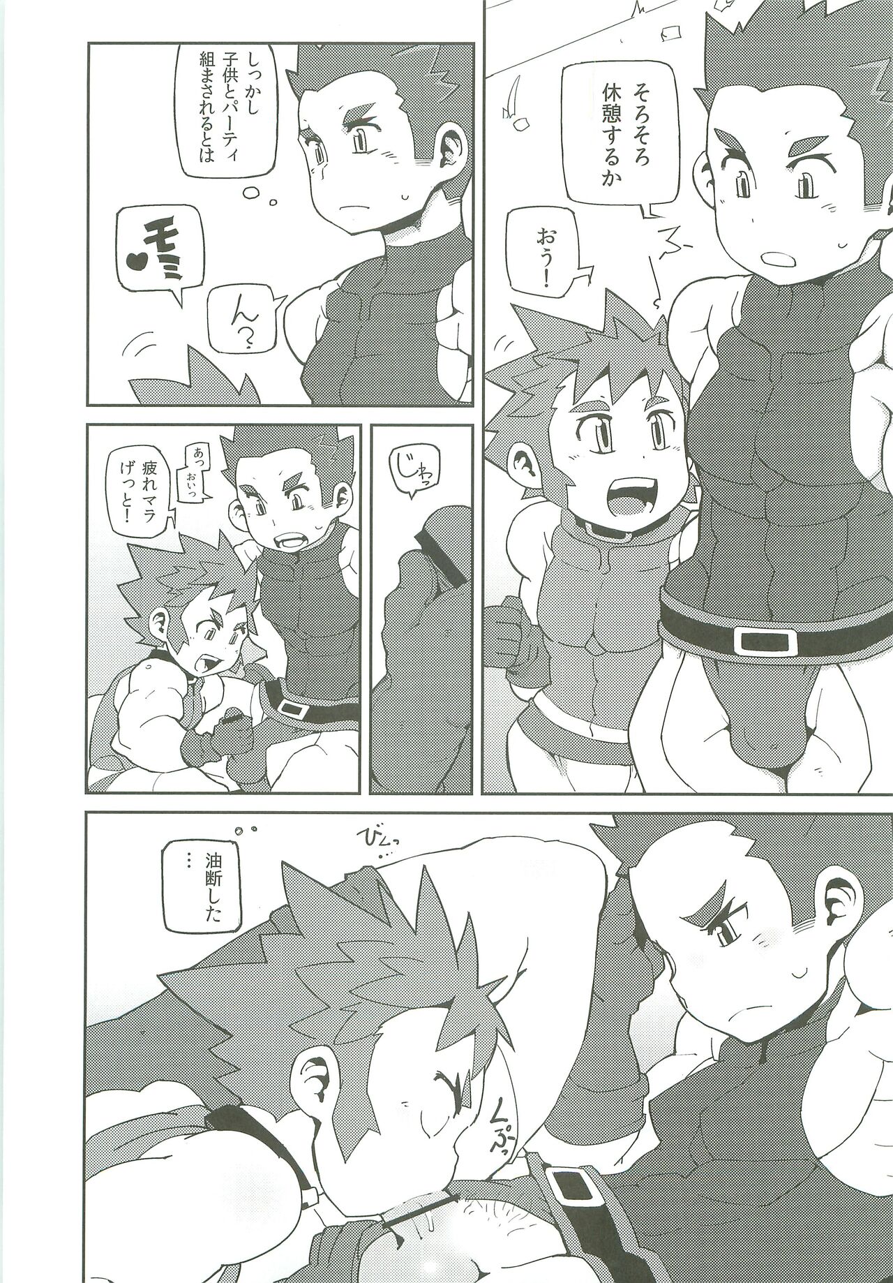 Wanpaku boukenshano ero kyuukei page 2 full