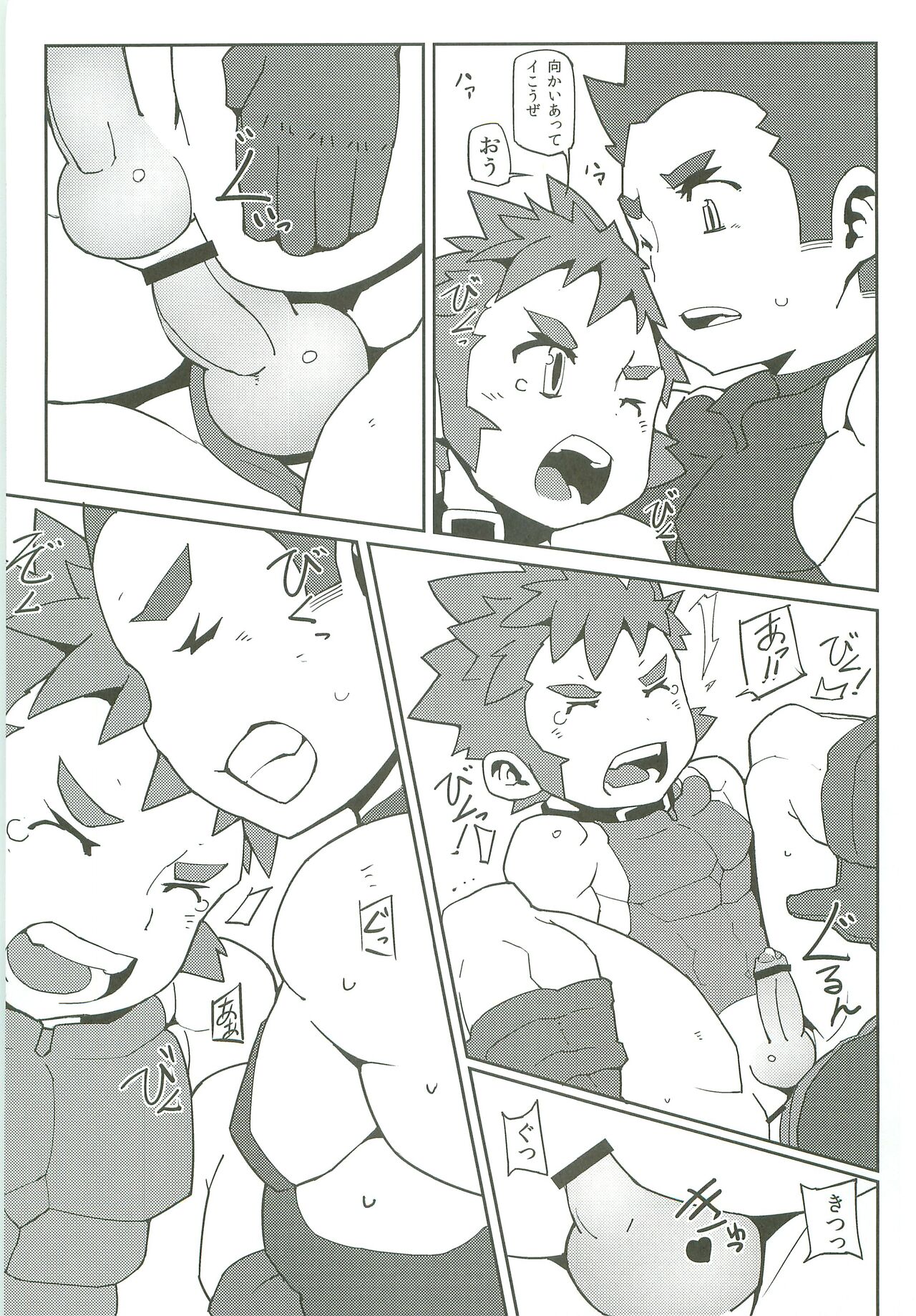 Wanpaku boukenshano ero kyuukei page 8 full