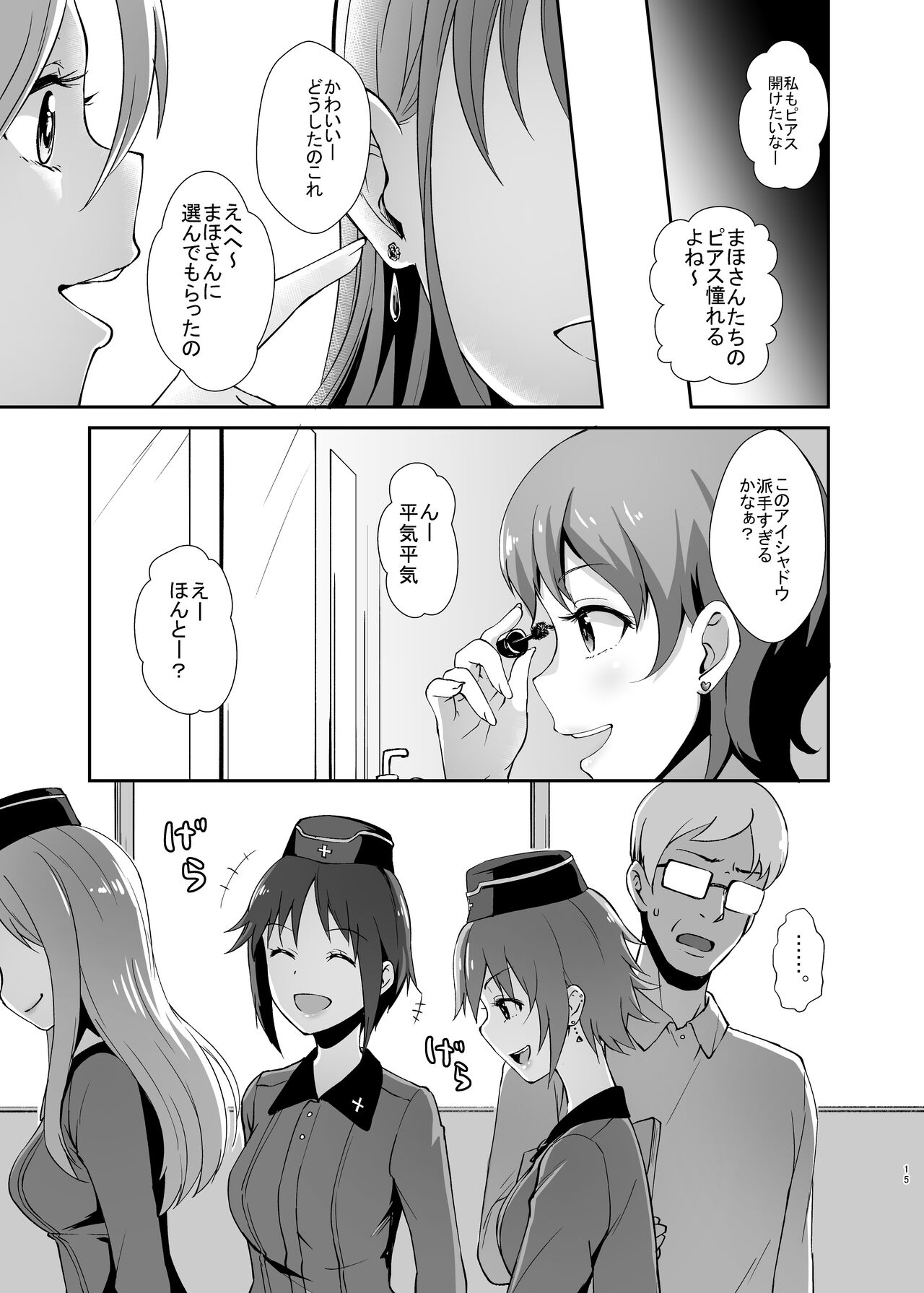 Nishizumi-ryuu Iemoto no Sodatekata - Maho no Baai Ge page 12 full