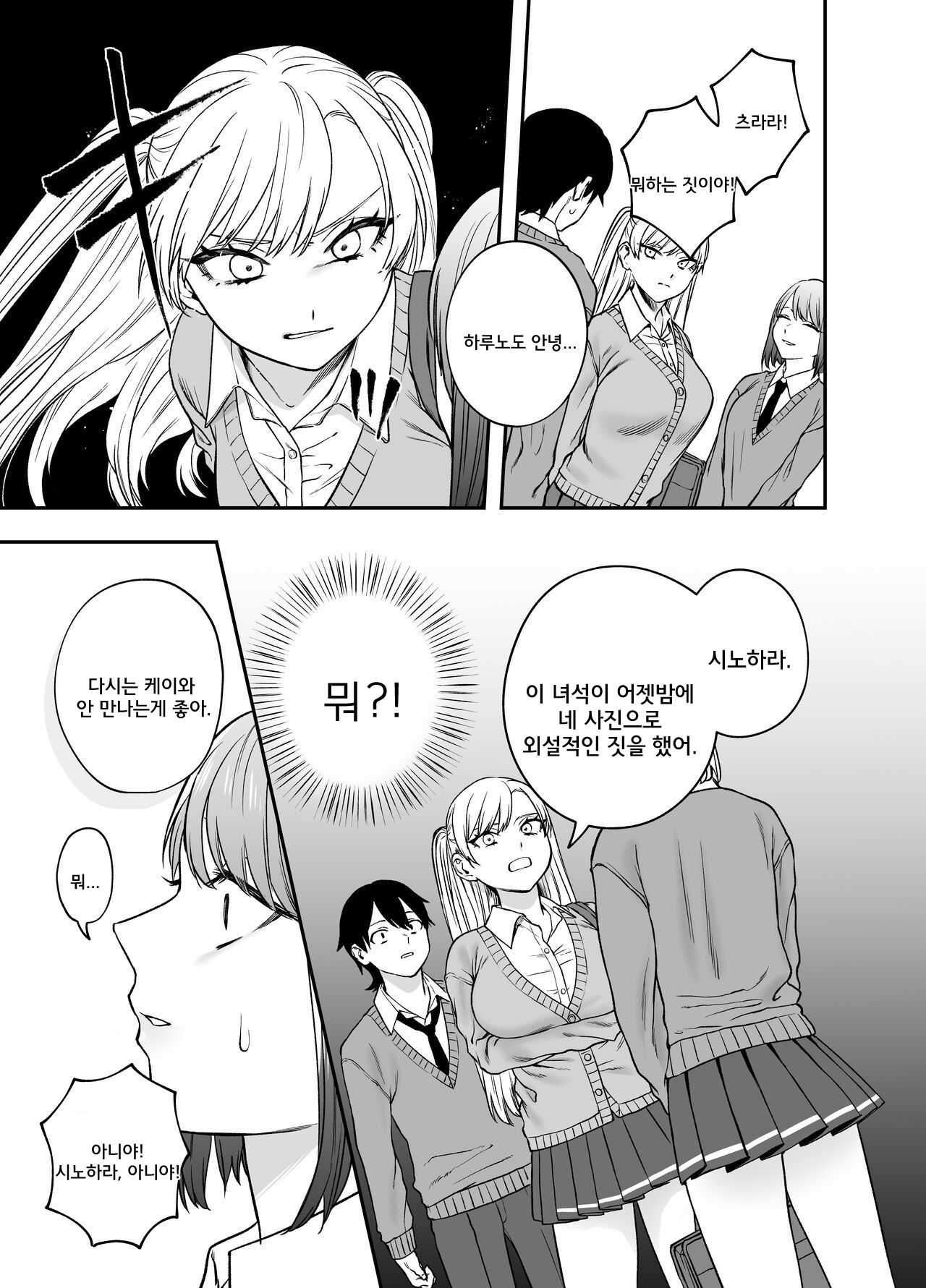 Tsundere Bouryoku Heroine o Shin no Bouryoku de Wakaraseru! page 11 full