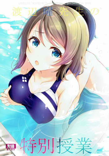 (C92) [Suteuka no Koya (Komone Ushio)] Watanabe You Sensei no Tokubetsu Jugyou | You Watanabe Sensei's Special Lesson (Love Live! Sunshine!!) [English] {Doujins.com} cover