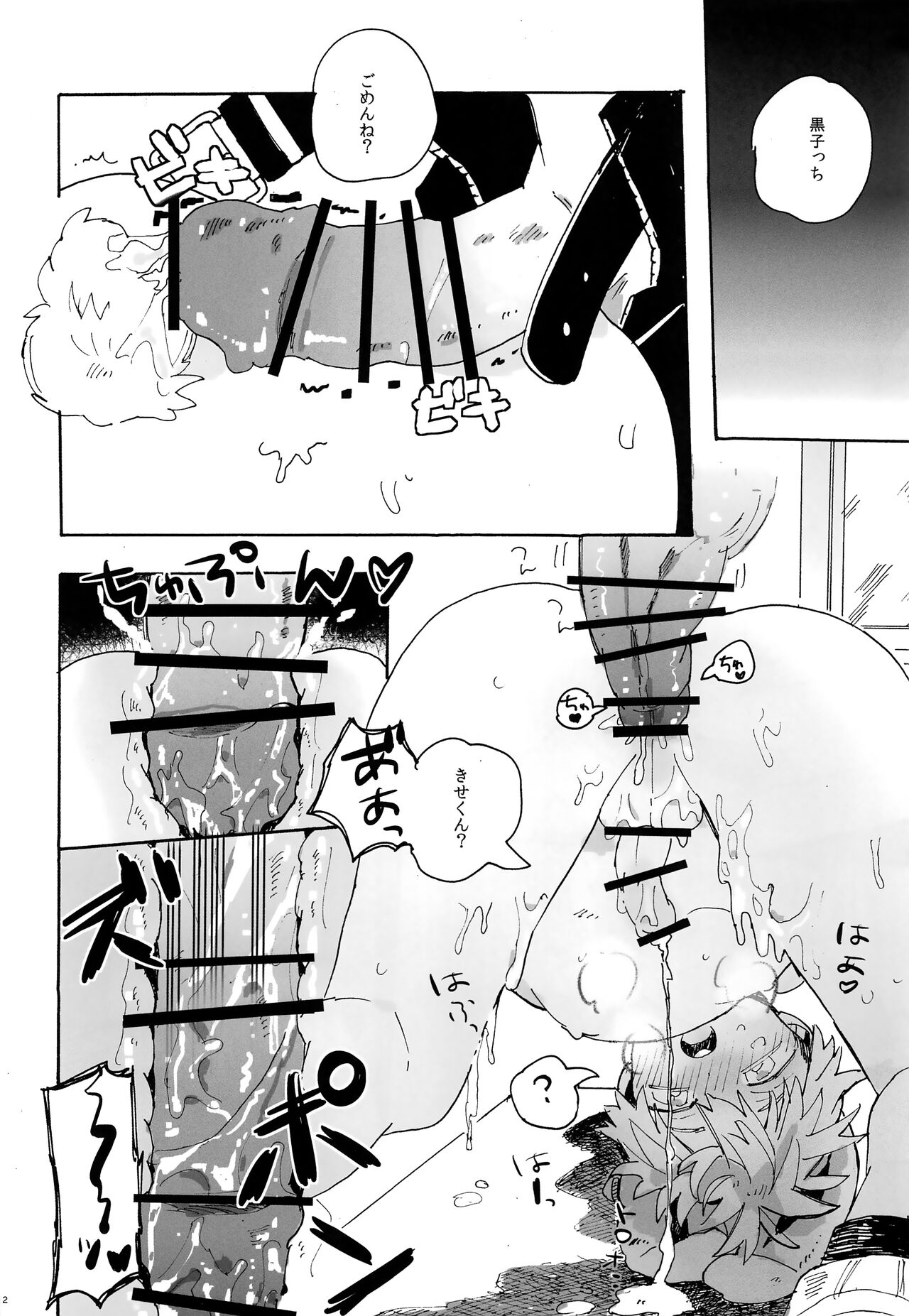 my cute baby bunny page 11 full