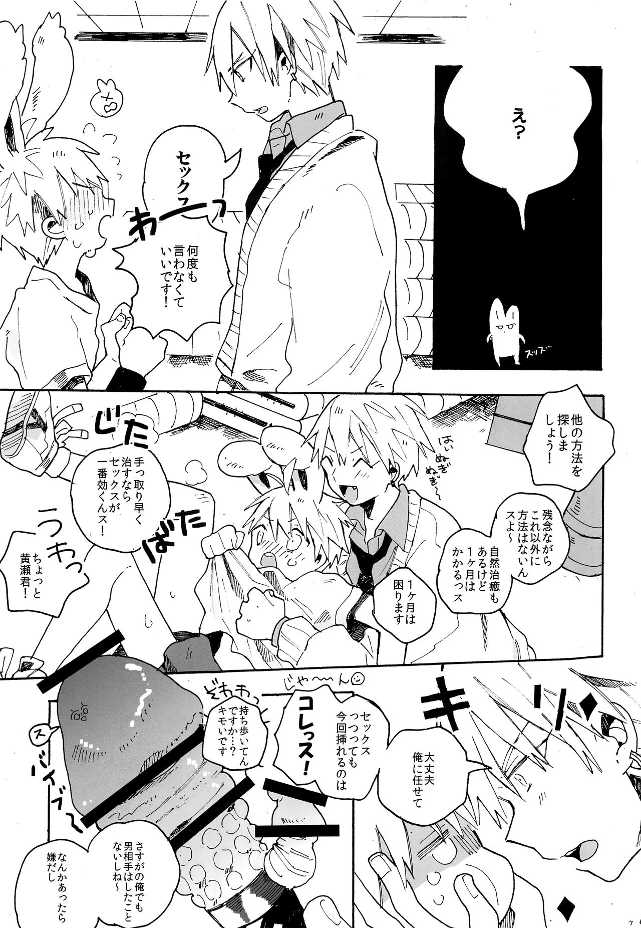 my cute baby bunny page 6 full