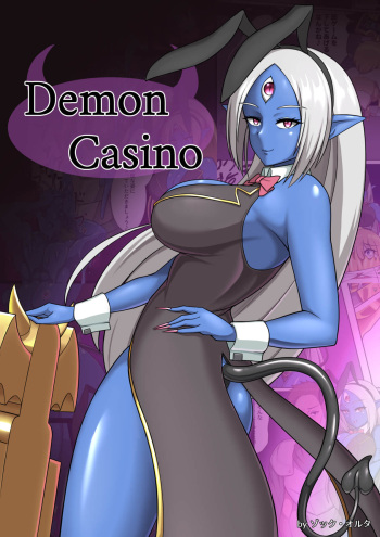 [Kinzoku Hannou (Zock Alter)] Demon Casino [English] cover