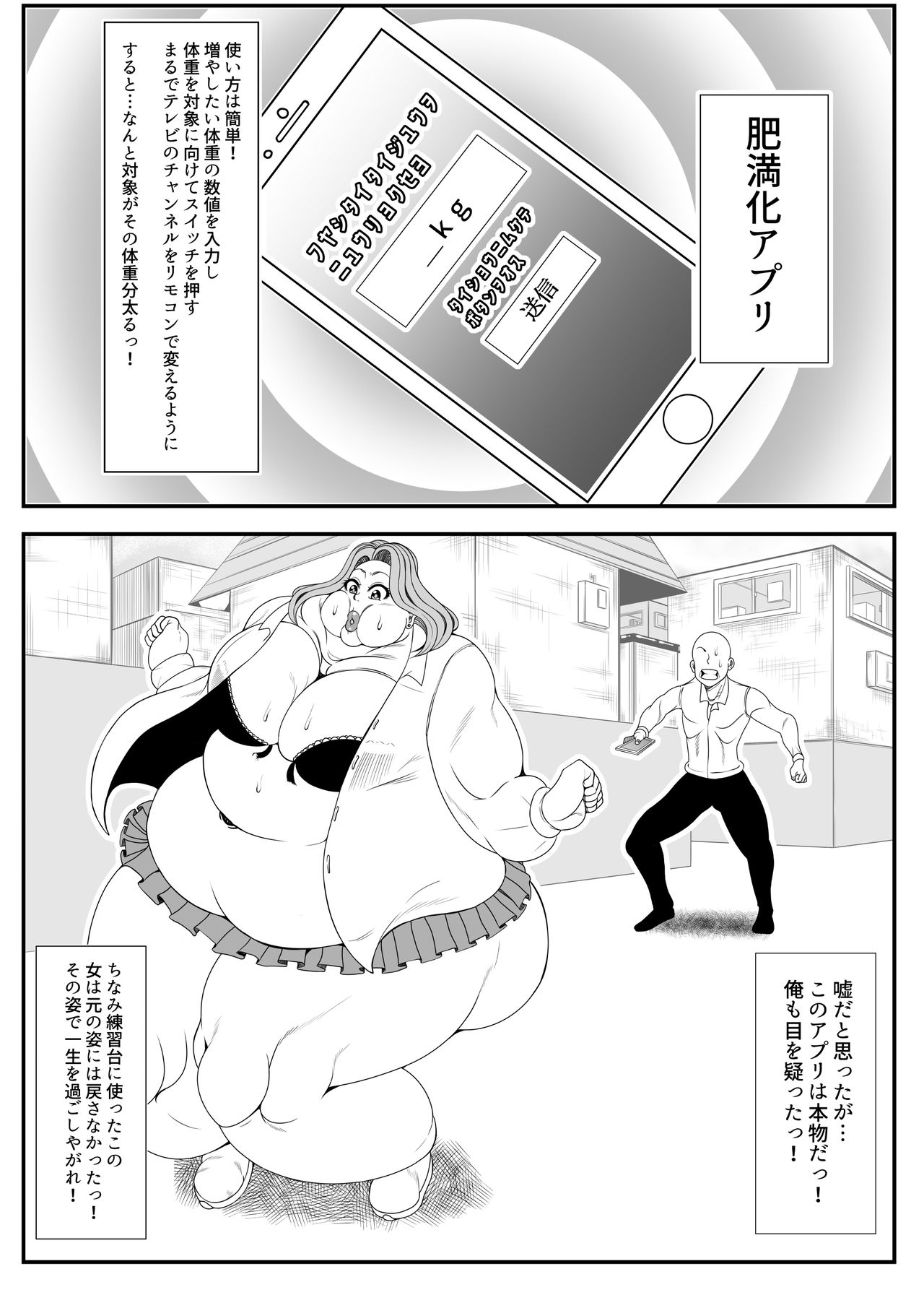 Himanka Appli page 3 full