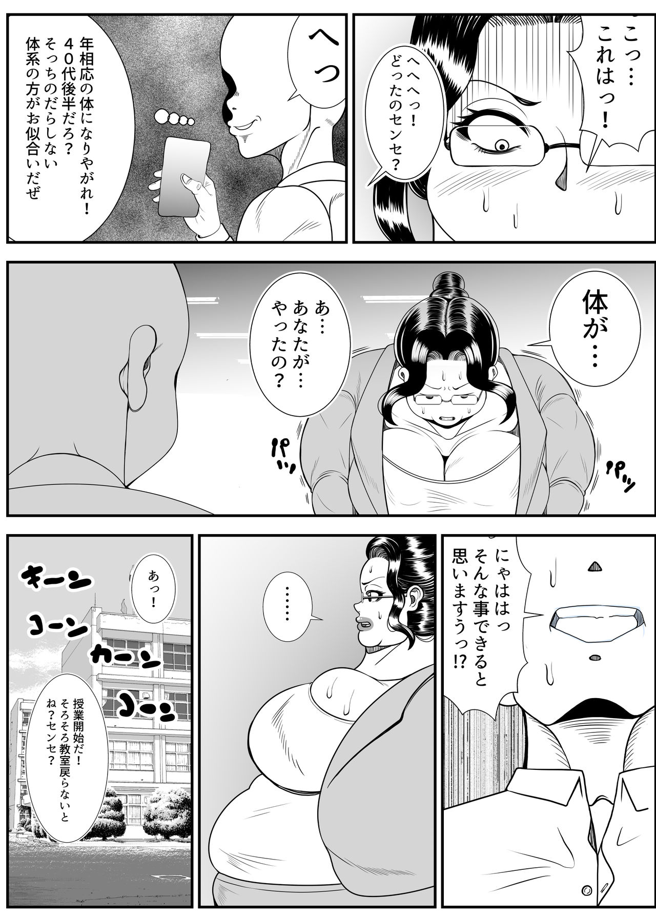 Himanka Appli page 6 full