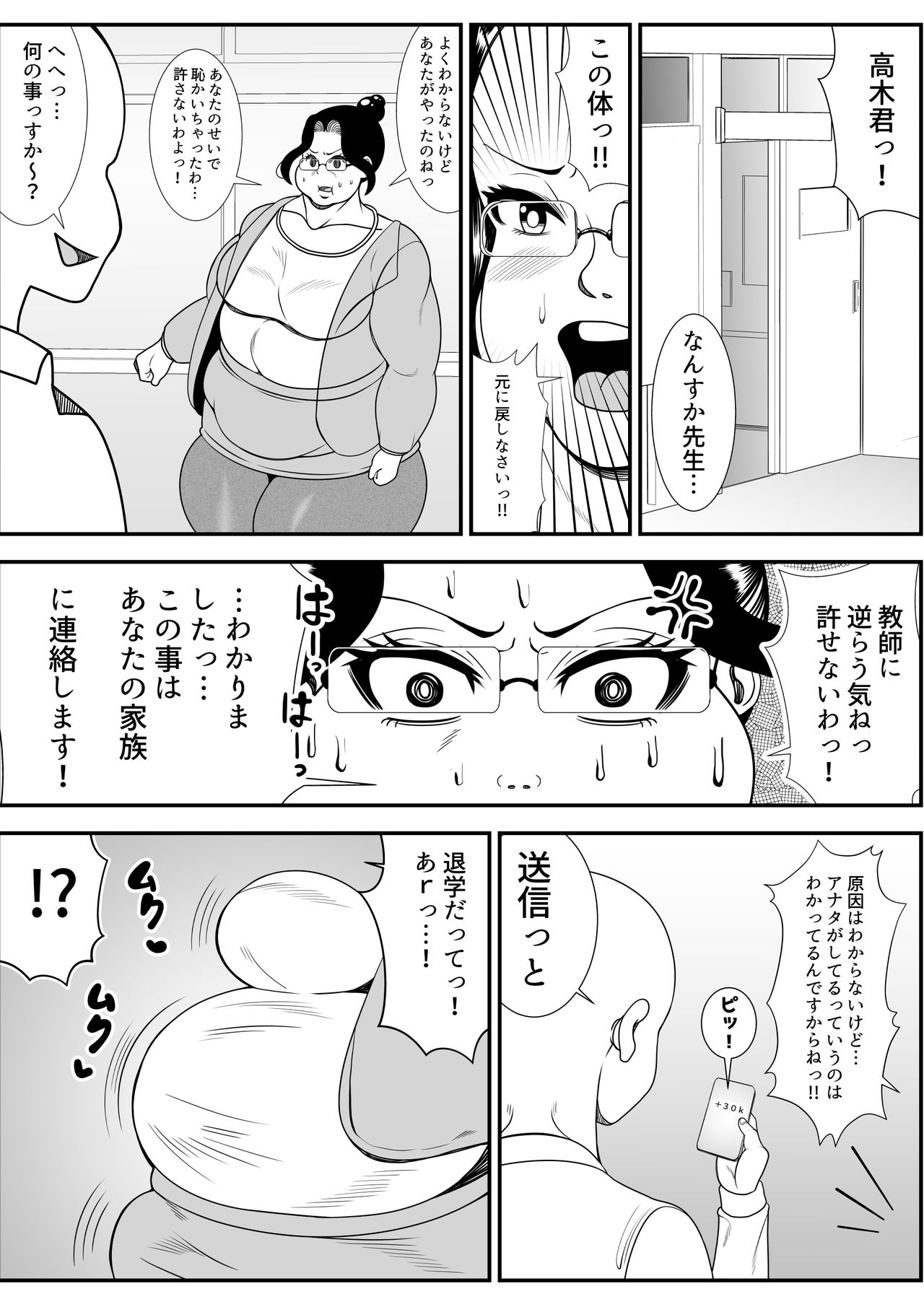 Himanka Appli page 8 full