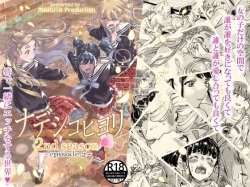 Nadeshiko Hiyori 2nd Ch. 2