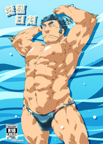 [Toratora-ya (Toratora)] Hatten Teacher | 핫텐 티처 (Tokyo Afterschool Summoners) [Korean] [Digital] cover