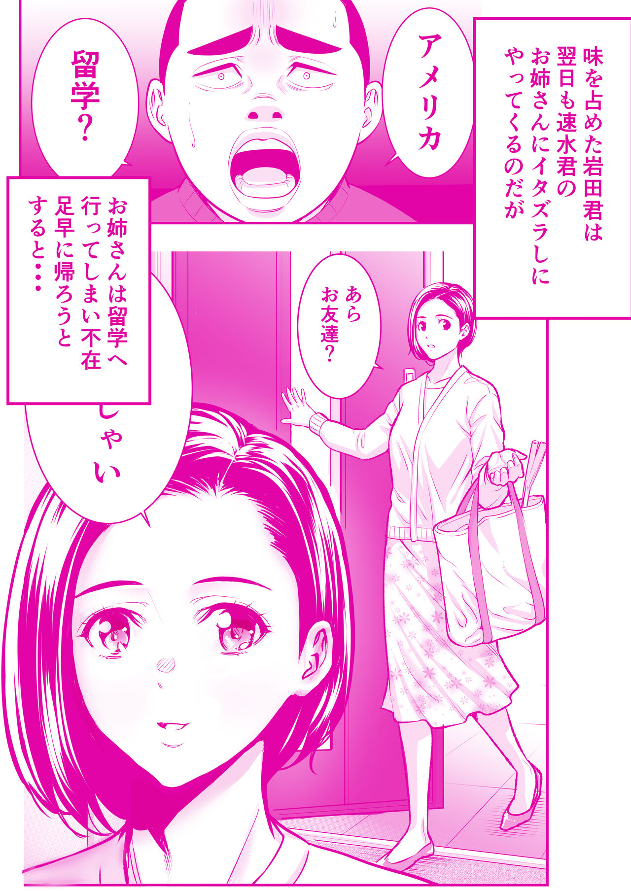 Hayami-kun no Okaa-san page 3 full