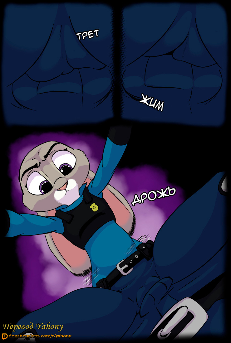 The Broken Mask  - Глава 3 page 12 full