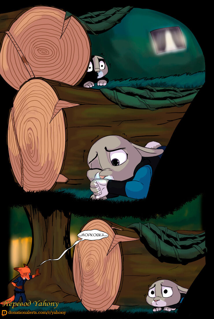The Broken Mask  - Глава 3 page 3 full