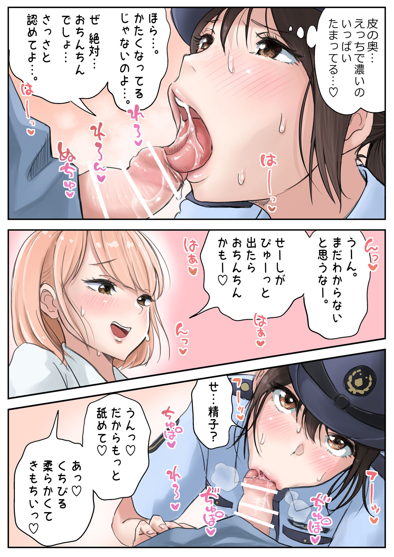 Futanari x Onna page 6 full