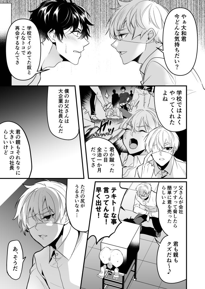 Kabe shiri jigi page 11 full