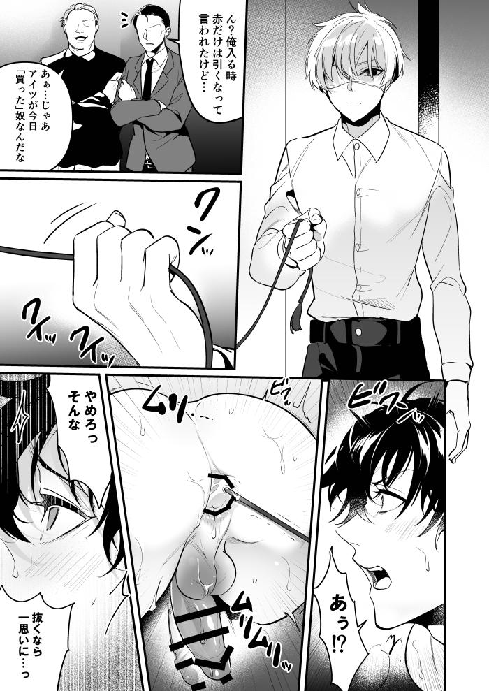 Kabe shiri jigi page 9 full
