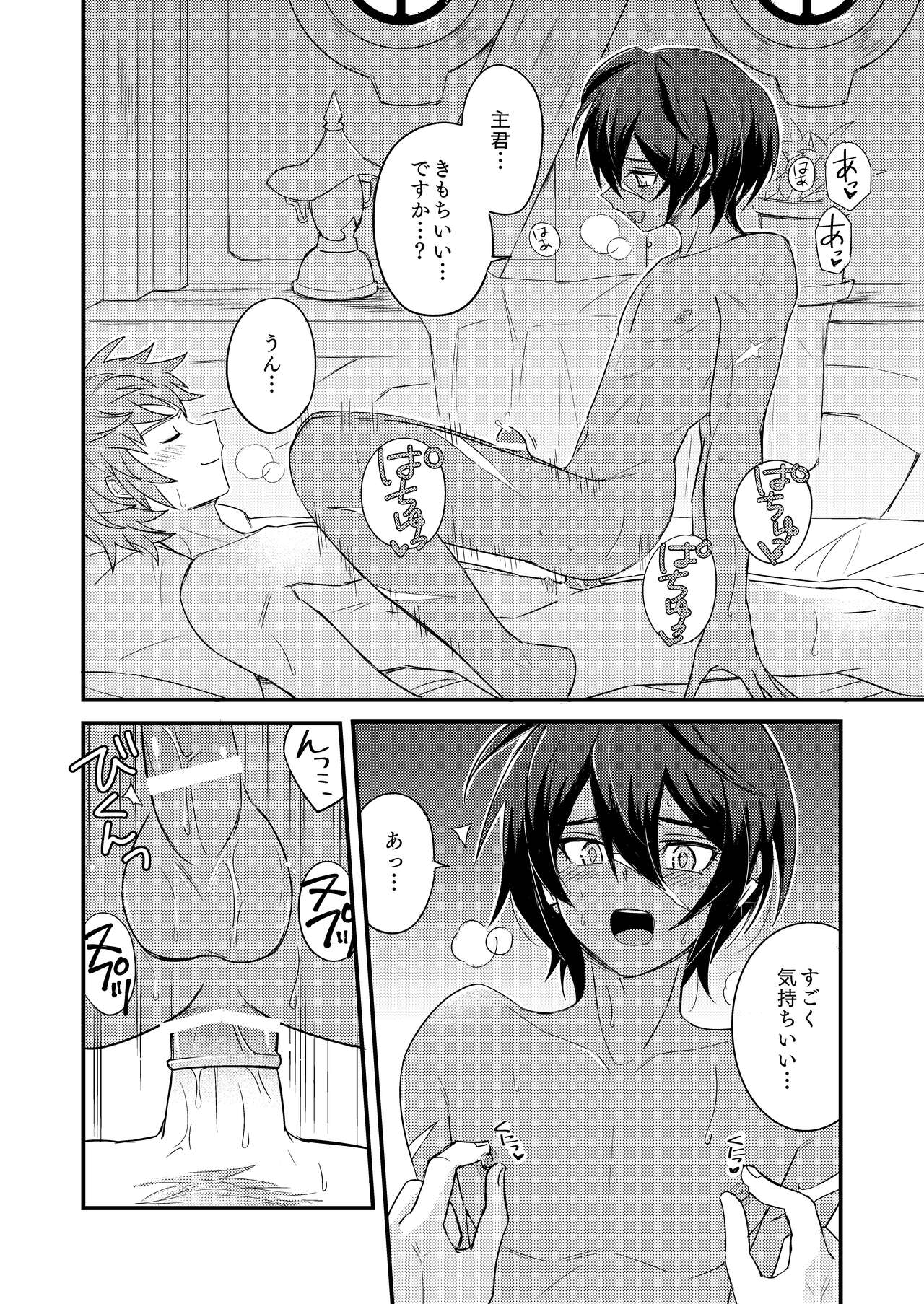 Sono Mi o Subete Boku ni Yudanete page 11 full