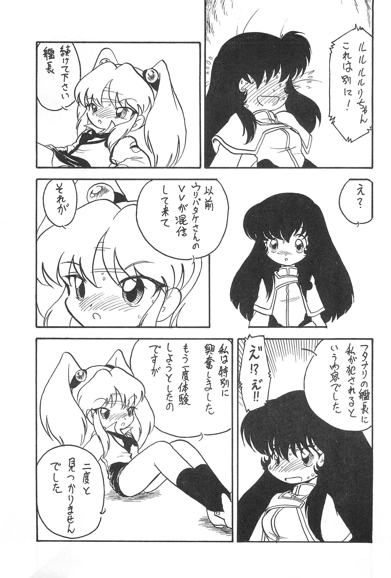 Reisei no Houteishiki page 11 full