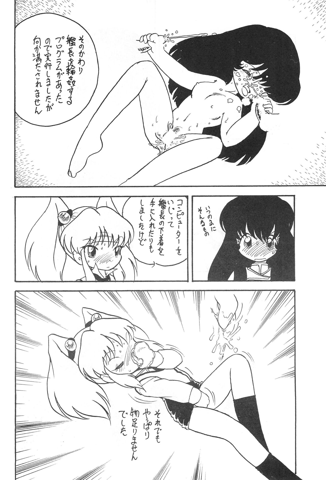 Reisei no Houteishiki page 12 full