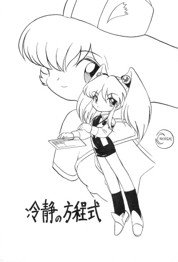 [Group 601 (Various)] Reisei no Houteishiki (Martian Successor Nadesico) cover