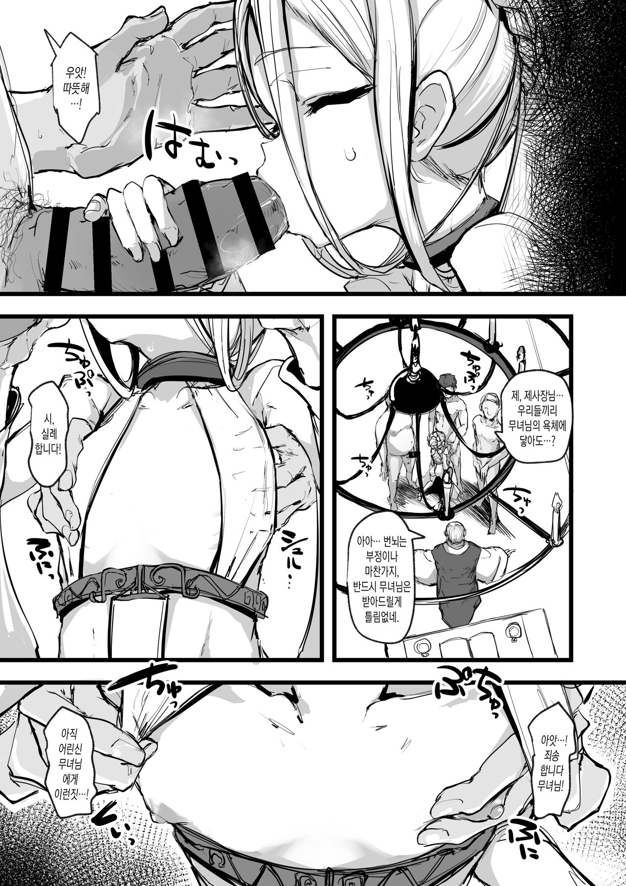 Heartless 1: Kate no Hanashi | 하트리스 1：양식의 이야기 page 4 full