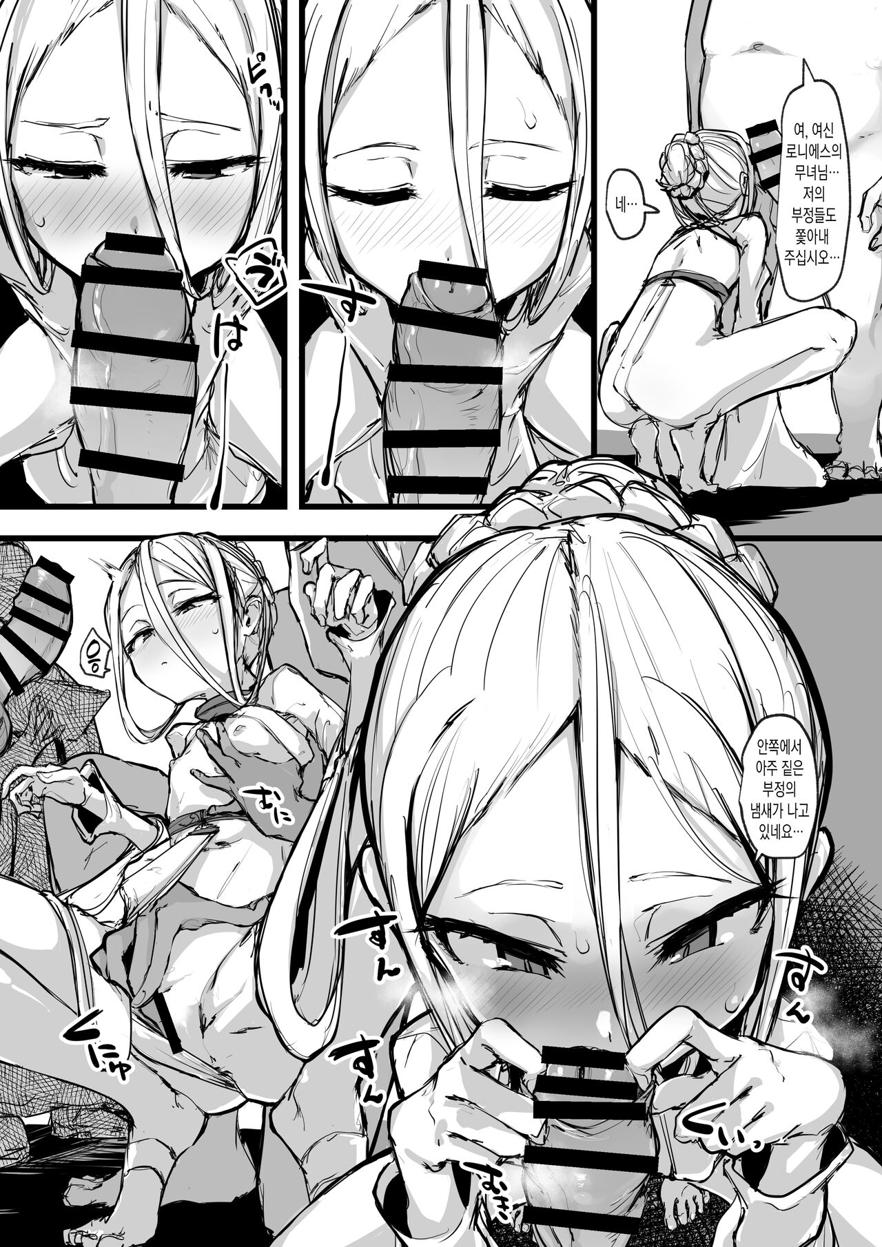 Heartless 1: Kate no Hanashi | 하트리스 1：양식의 이야기 page 6 full