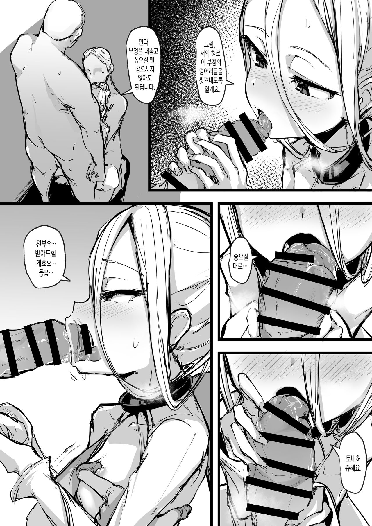 Heartless 1: Kate no Hanashi | 하트리스 1：양식의 이야기 page 7 full