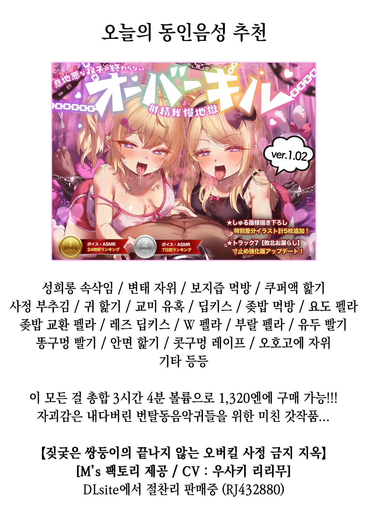 Saimin ni Kakaru skrmk | 최면에 걸린 skrmk page 9 full