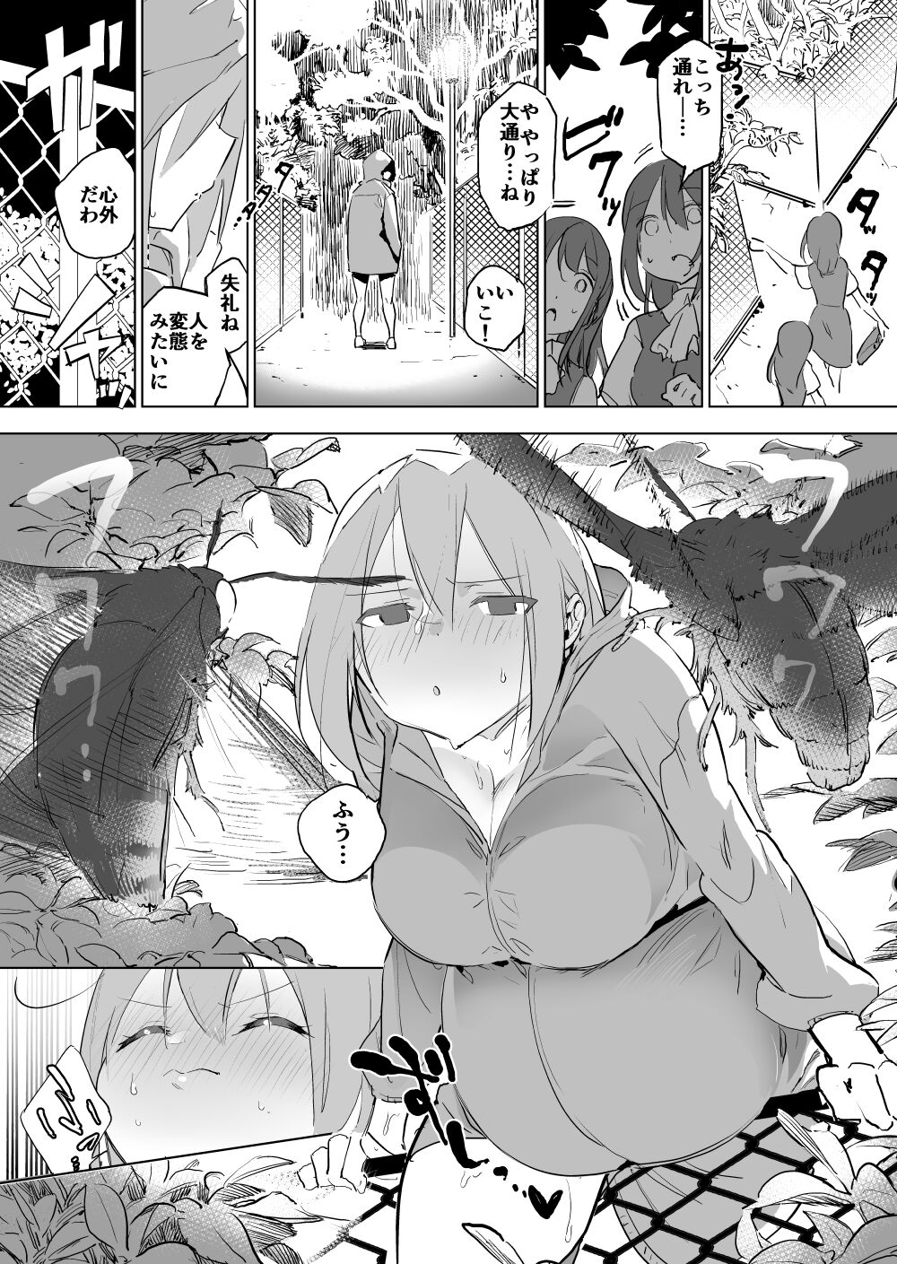 Ga x Onna Shussan Hen page 5 full