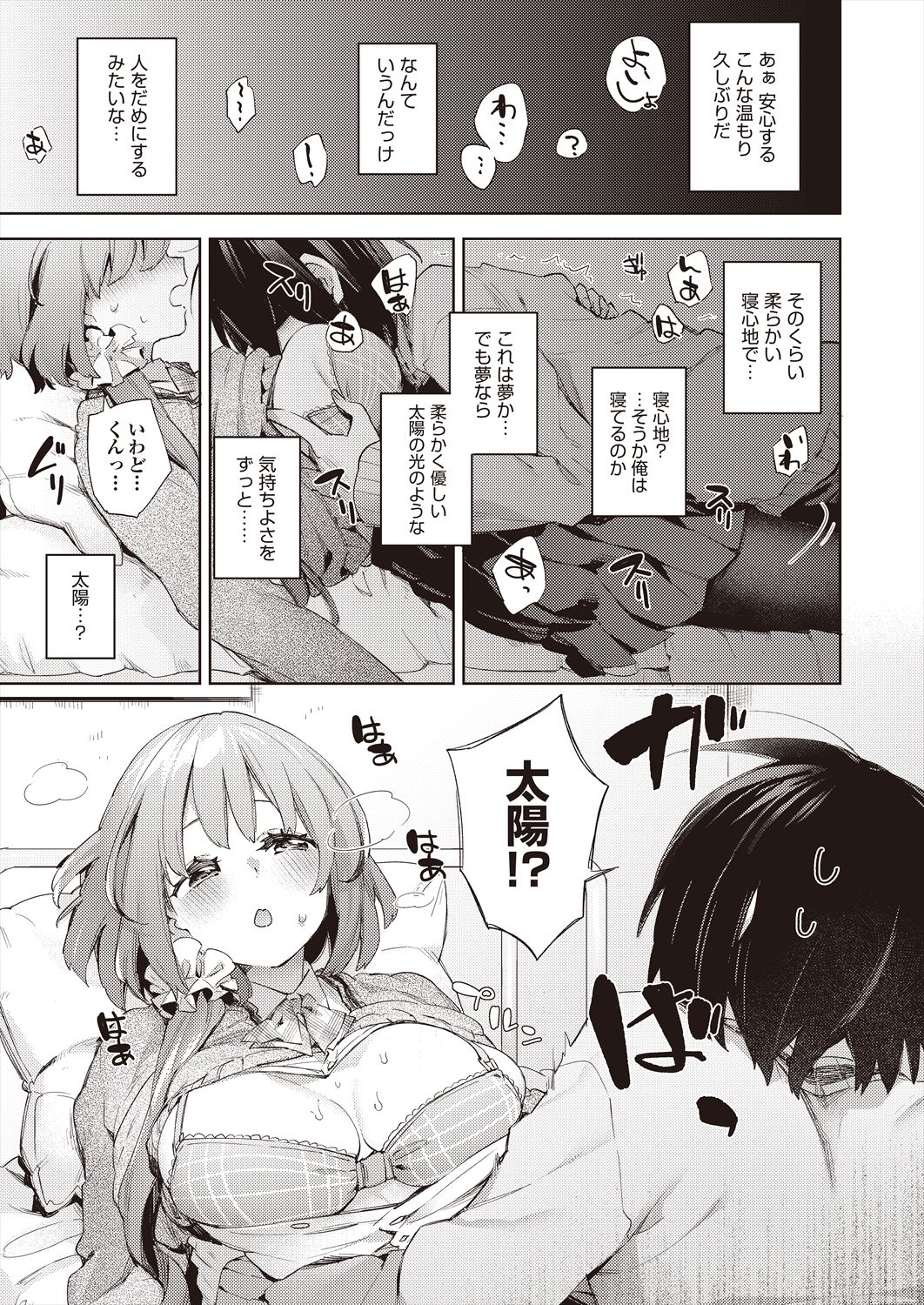 COMIC AUN 2023-02 page 11 full