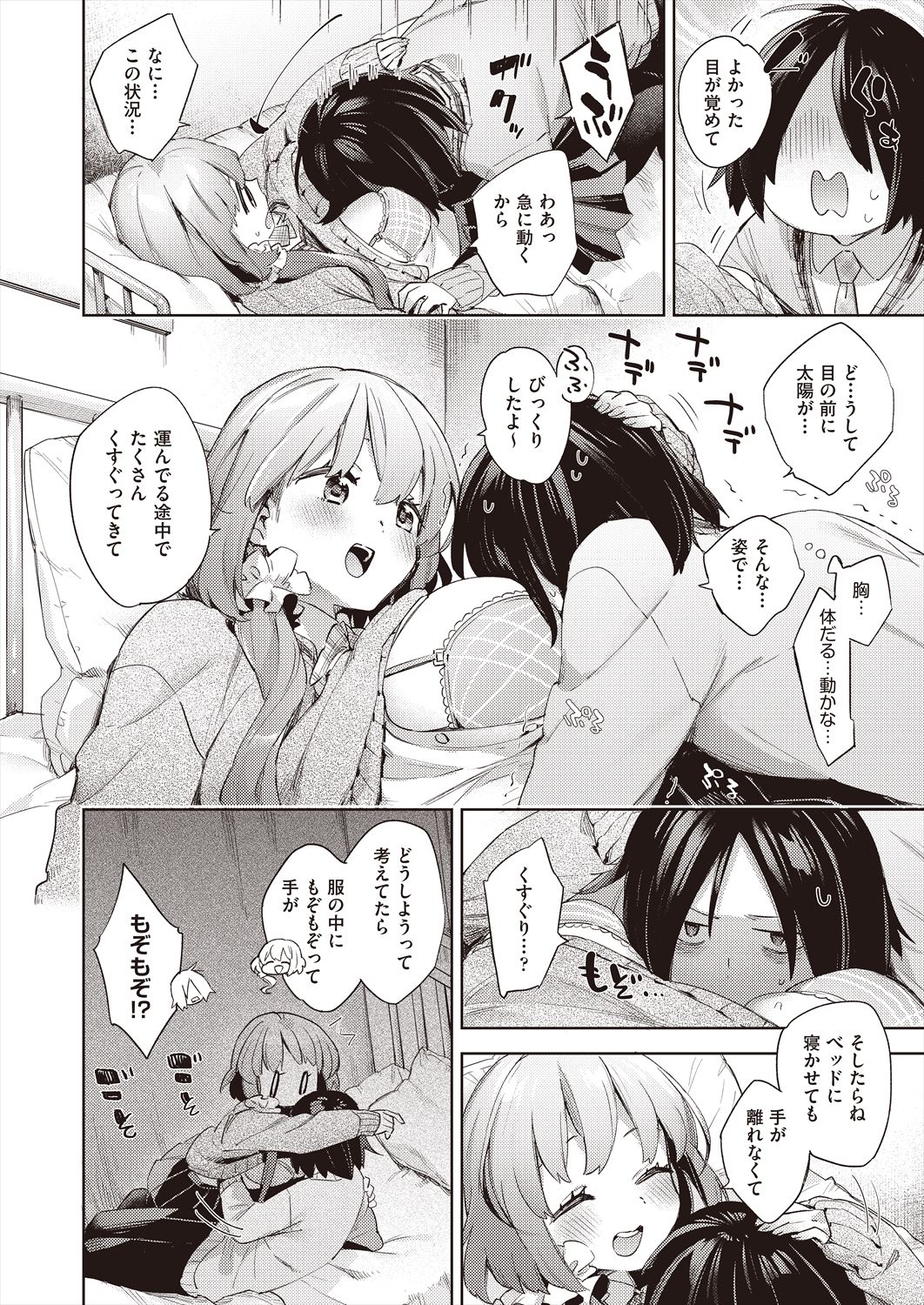 COMIC AUN 2023-02 page 12 full